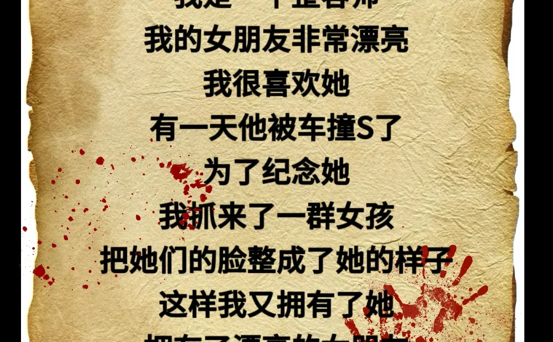 第三十一集《女朋友》