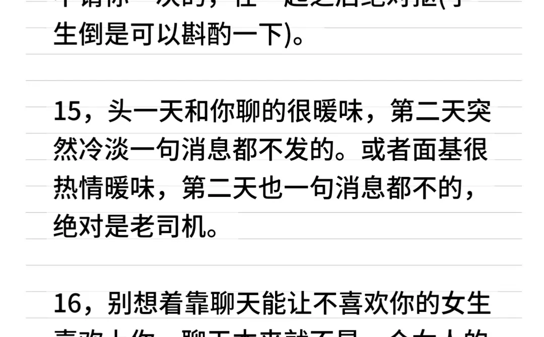 相亲多了看女生真的有经验🫣