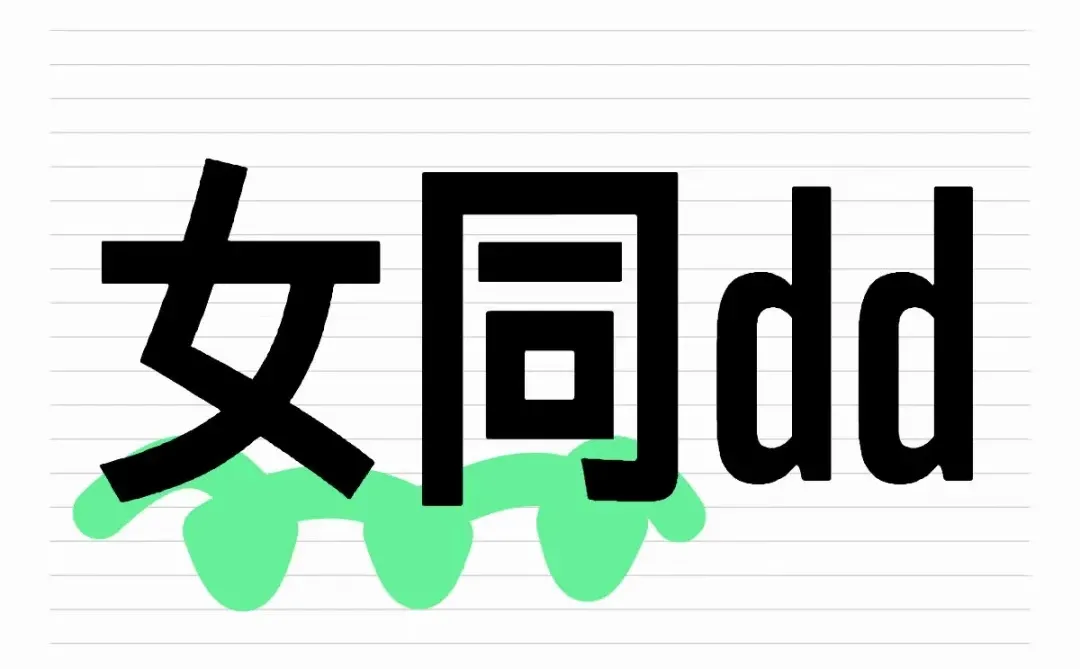 有没有p找对象啊 #tpl