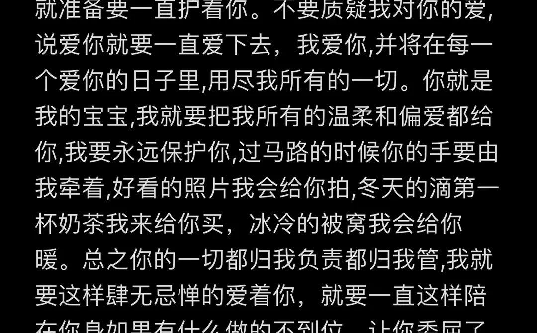 对象一定会感动到哭