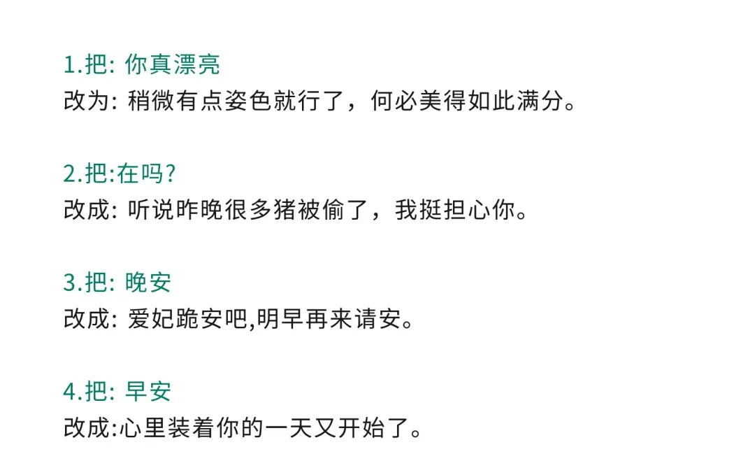 把女人撩到高潮的嘴甜话术