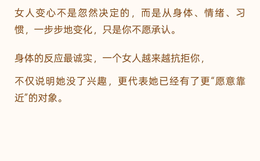 女人这里明显变化，就是给你戴绿帽子，错不了