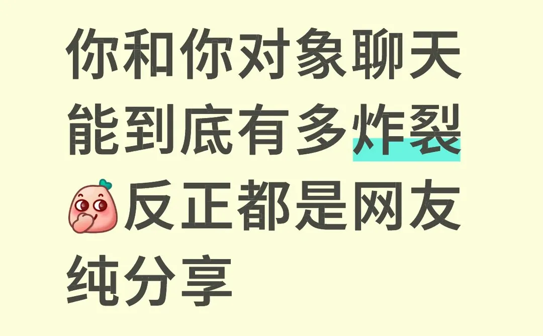 两个人在一起到底能聊些什么话题吗