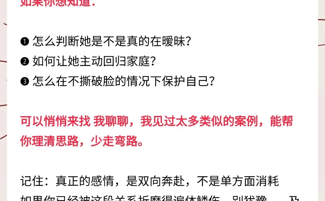 男人必看，别做冤大头