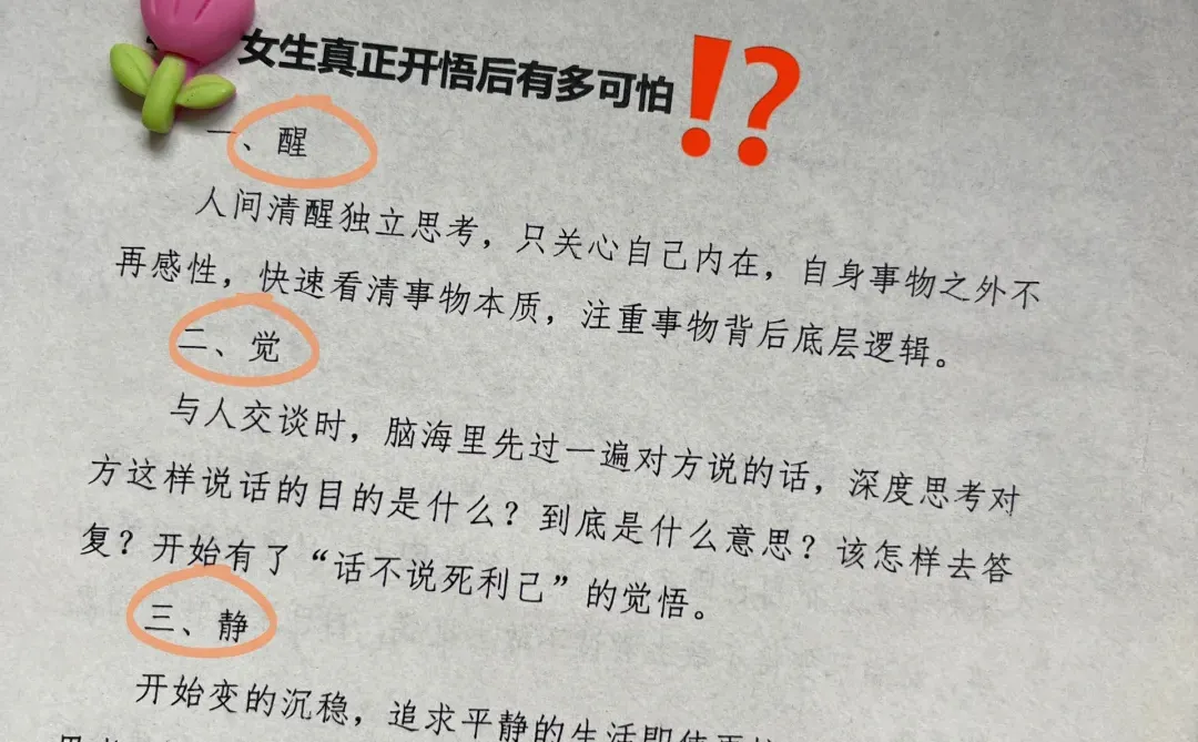 男女找对象很脏很现实的潜规则！你知道几个