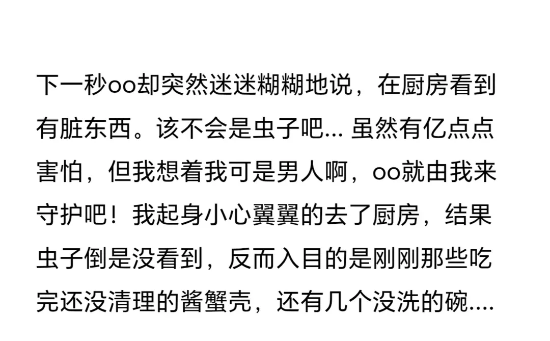 朴成训‖女朋友太气人怎么办