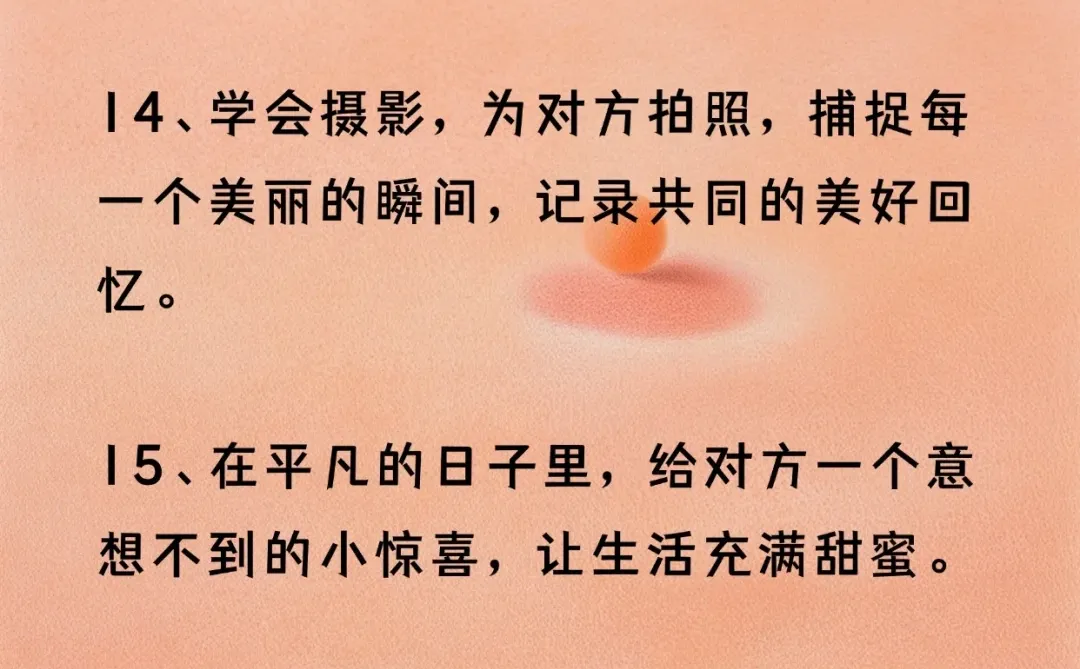 太爱了吧，和男生一起做的那些事