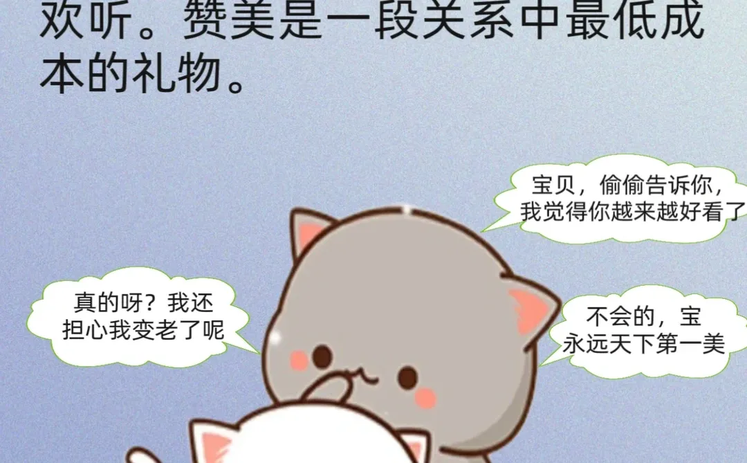 ㊙️如何维持一段长久的恋爱？