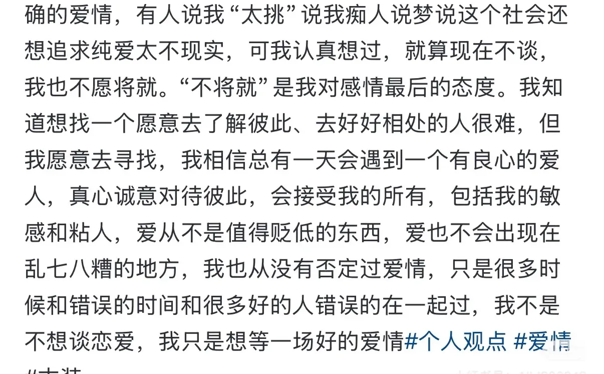 这才是真正的恋爱