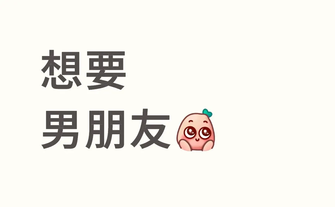 找到就删 认真的来