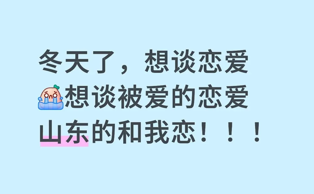 山东05，拒比我小的