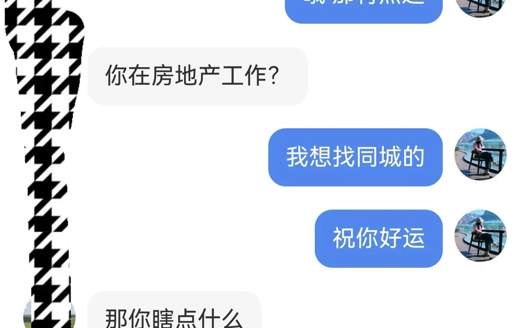 能不能来个正常人！！！别给你们男人丢脸了