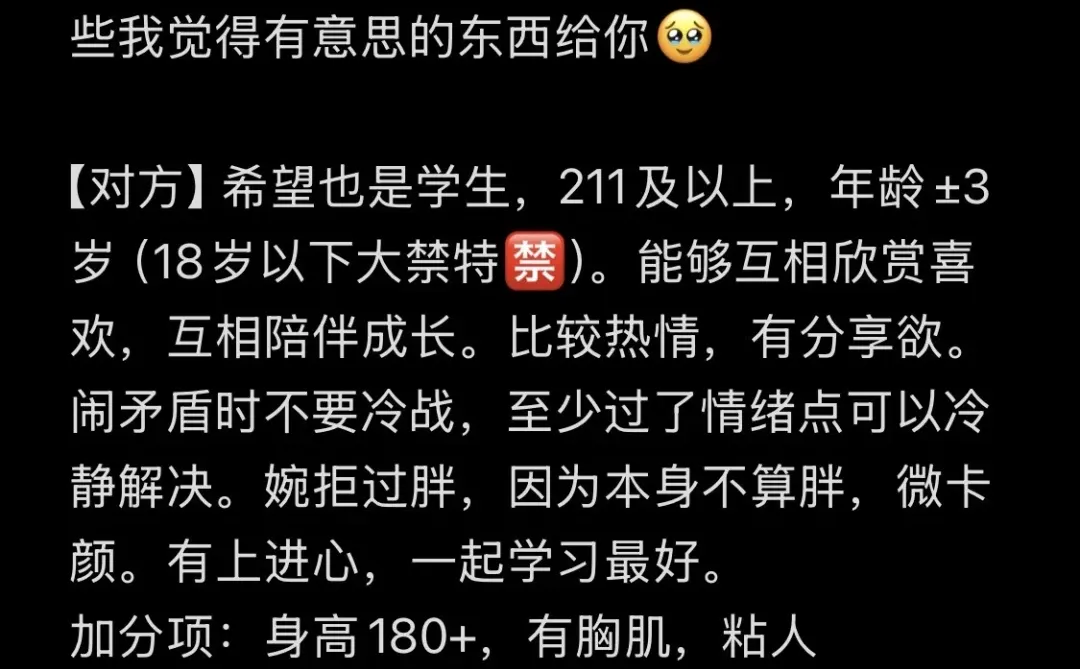 05女大想谈恋爱