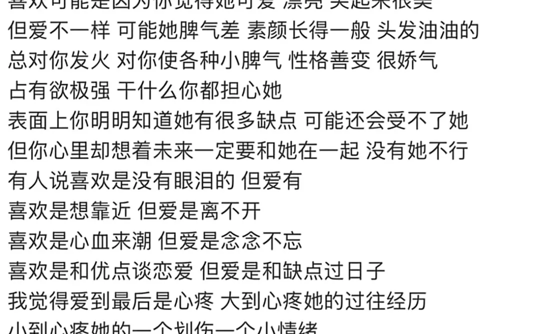 存一些纯爱战士也许能感同身受的恋爱忠告💕
