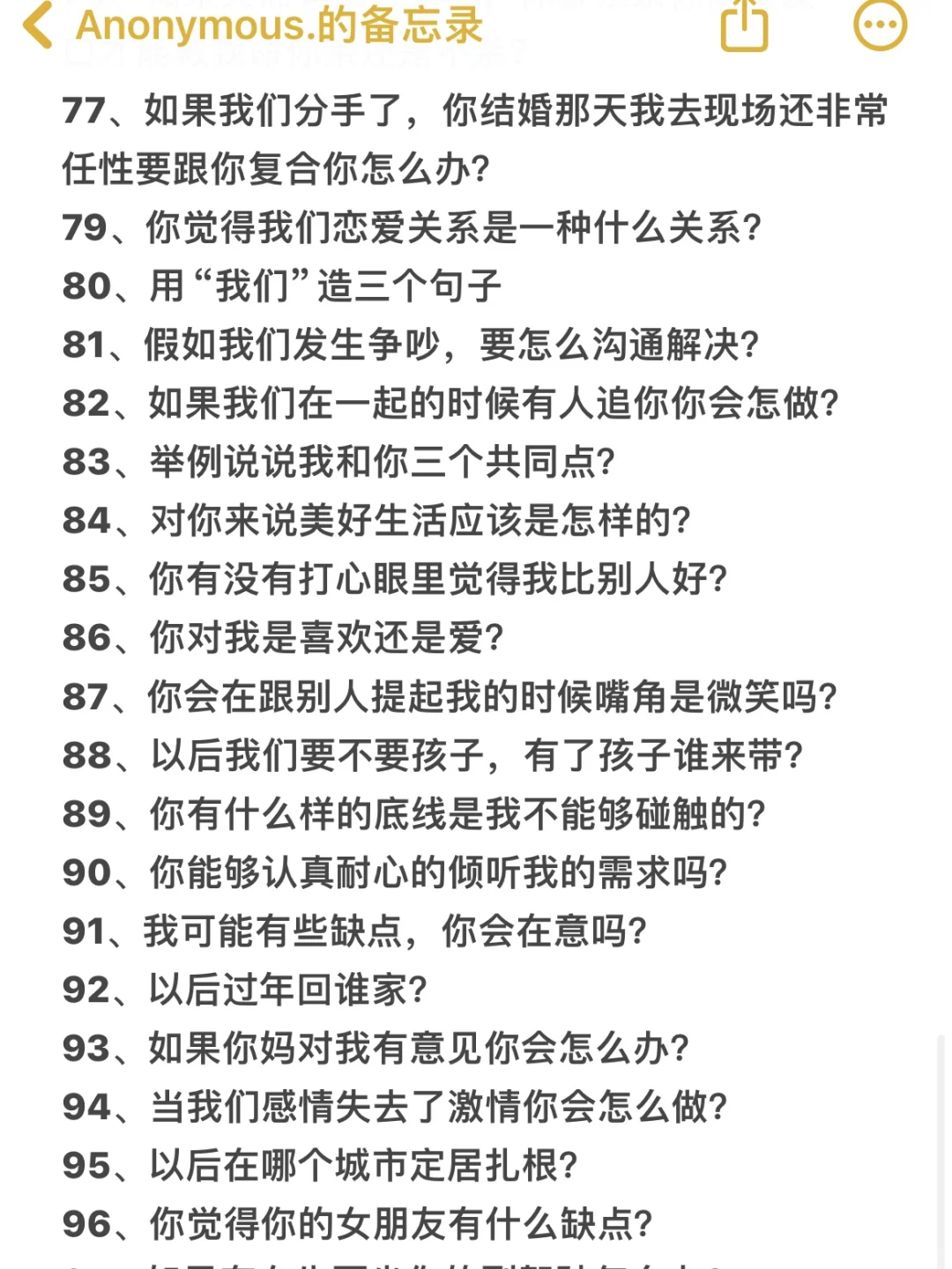 谈恋爱一定要问的100个情感问题
