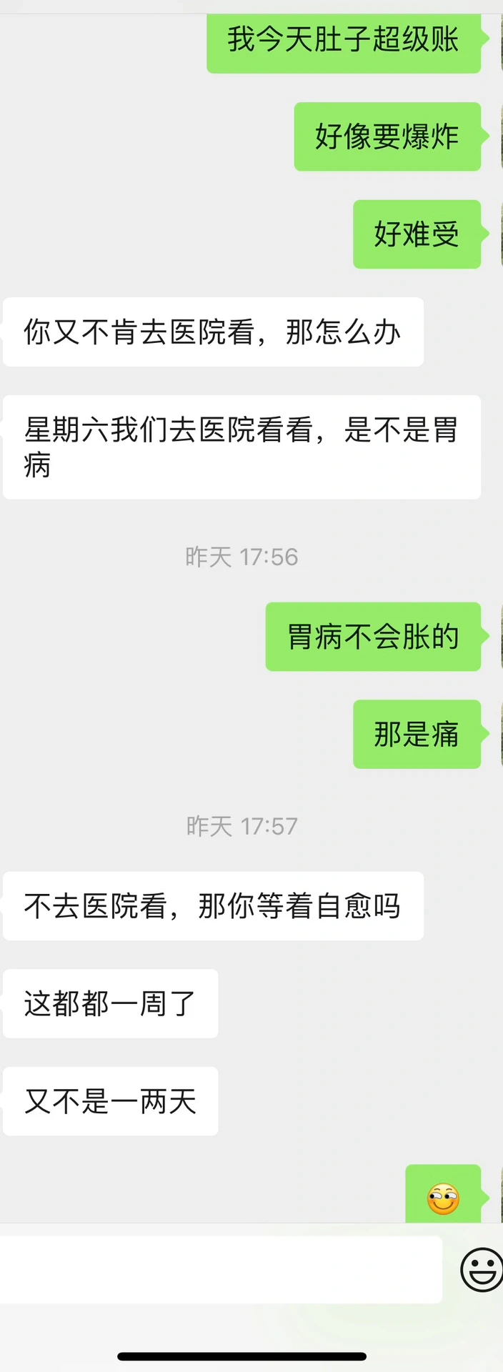 这是怀上的意思吗