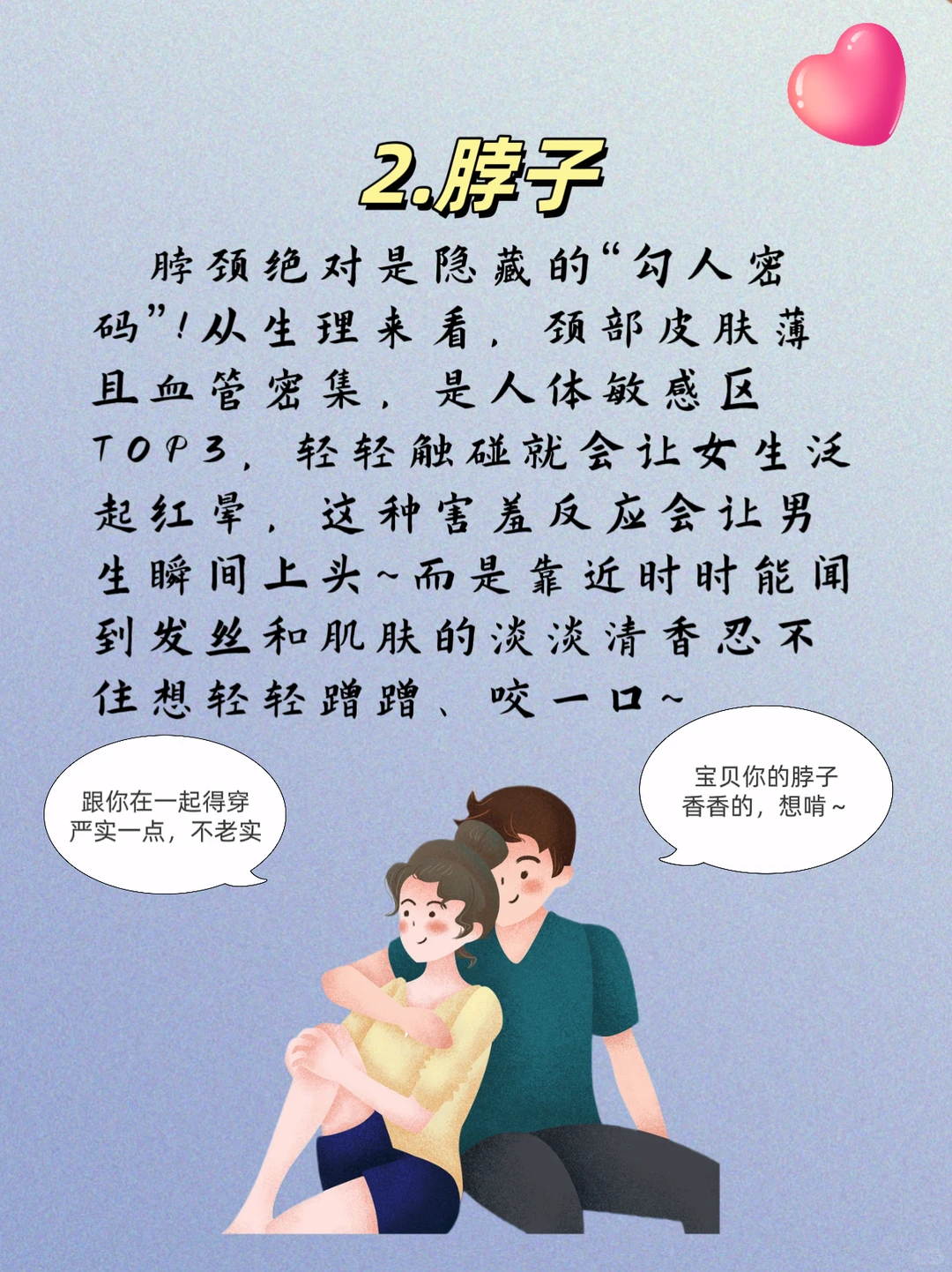 ㊙️㊙️男生最馋女朋友的5大身体部位🔥