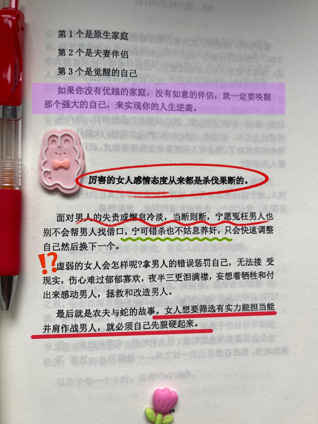 男女找对象很脏很现实的潜规则！你知道几个