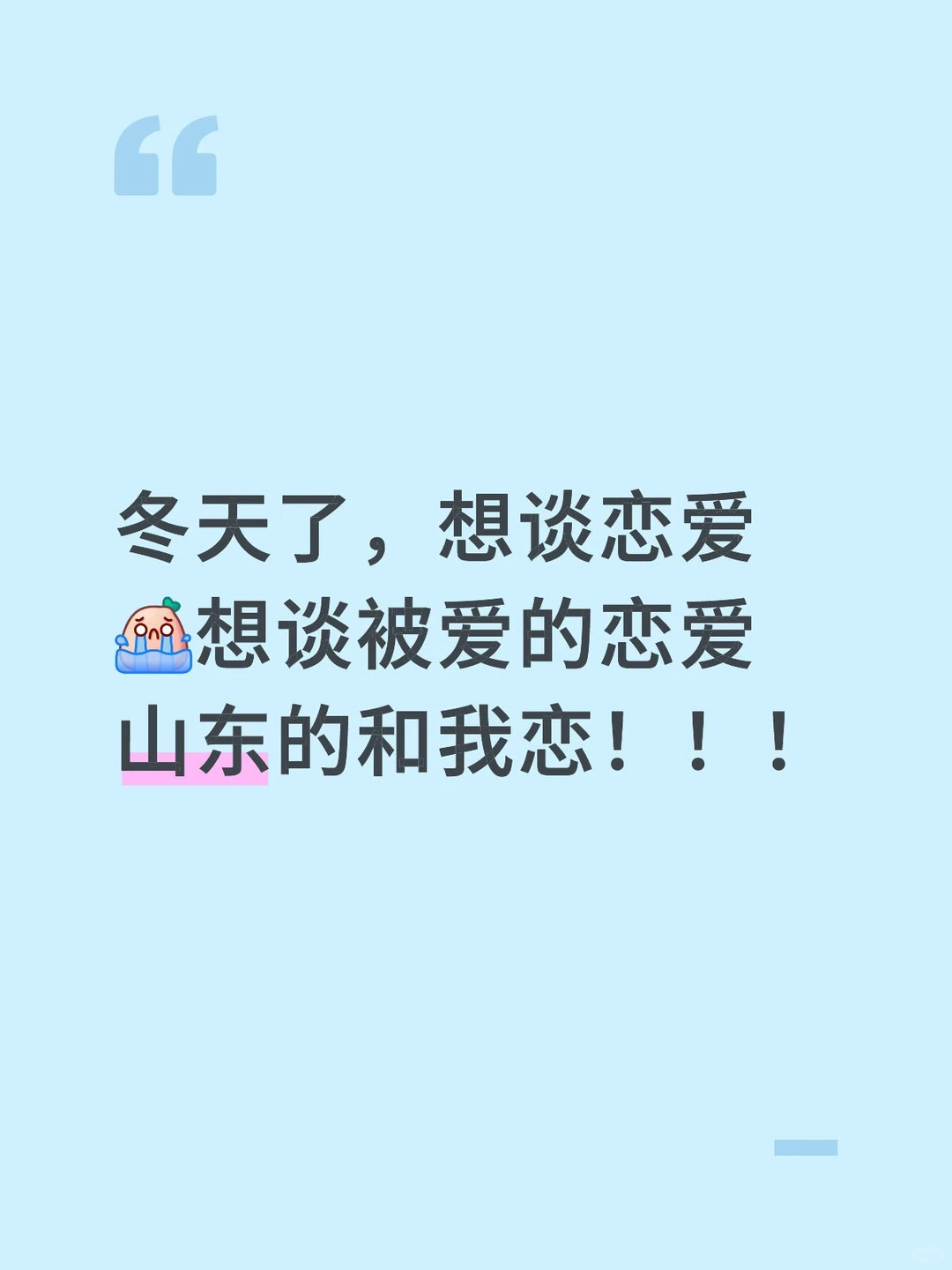 山东05，拒比我小的