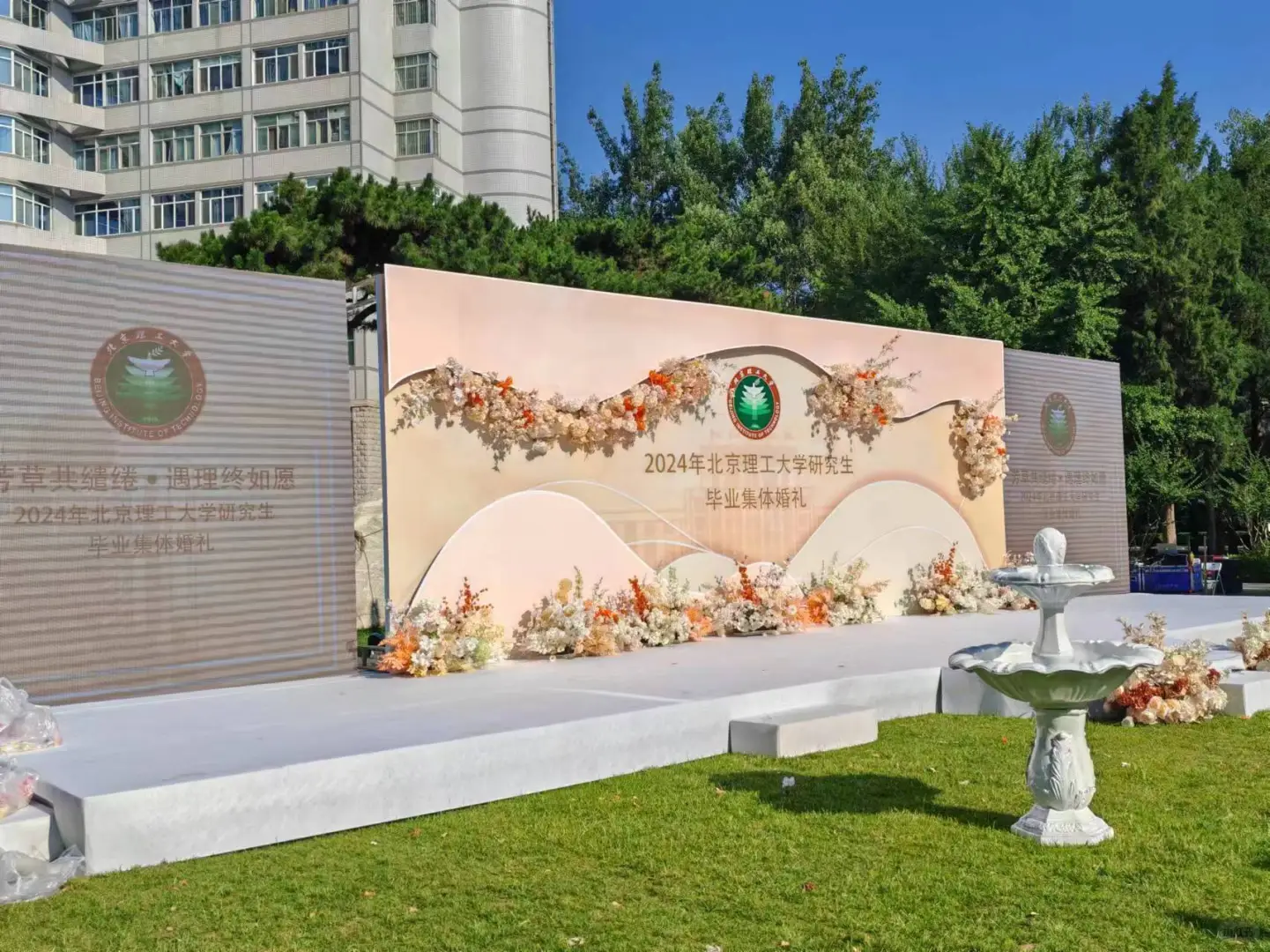 ＃北理毕业发对象啦＃