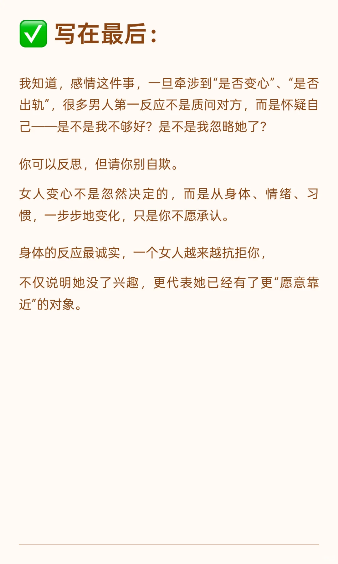 女人这里明显变化，就是给你戴绿帽子，错不了