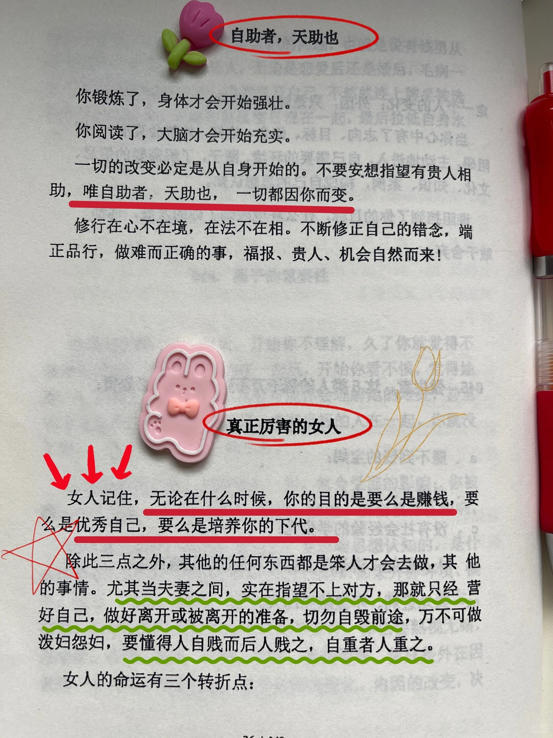 男女找对象很脏很现实的潜规则！你知道几个