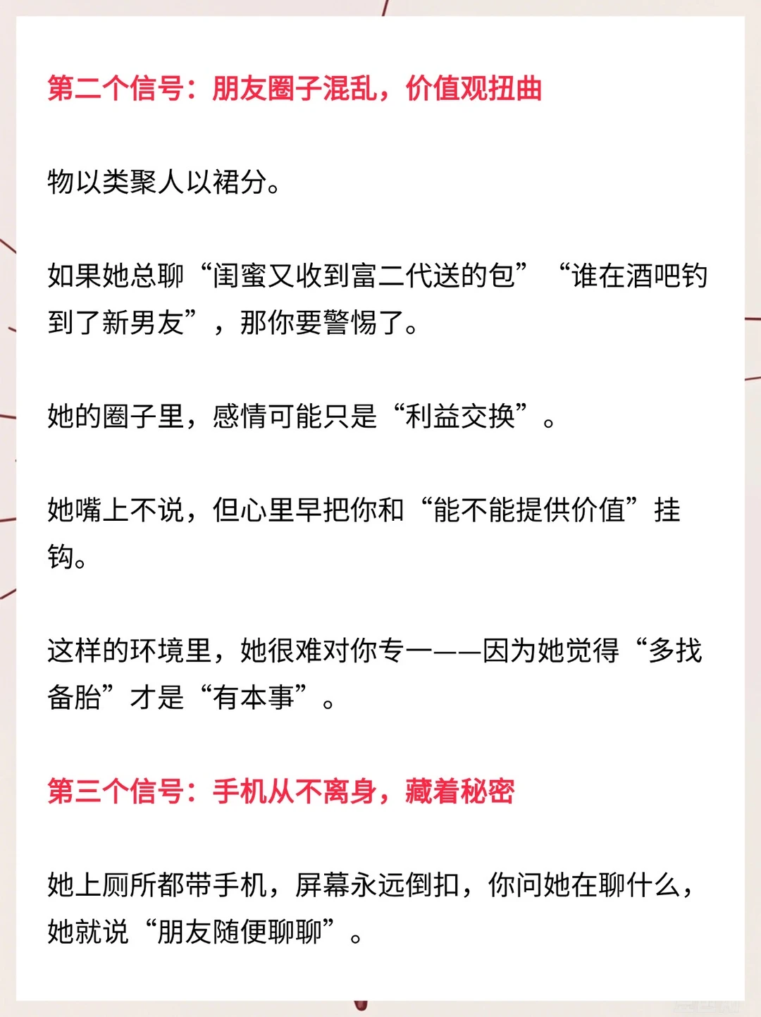 男人必看，别做冤大头