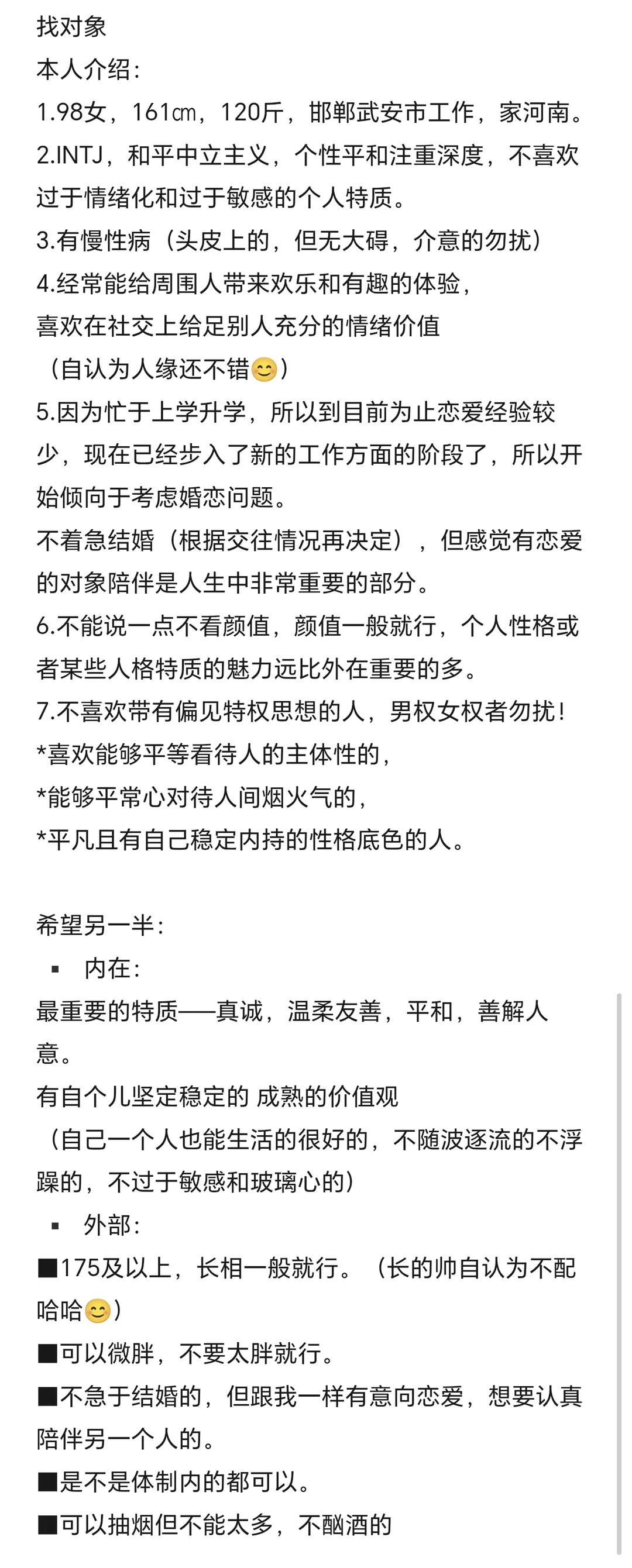 找对象👫邯郸的