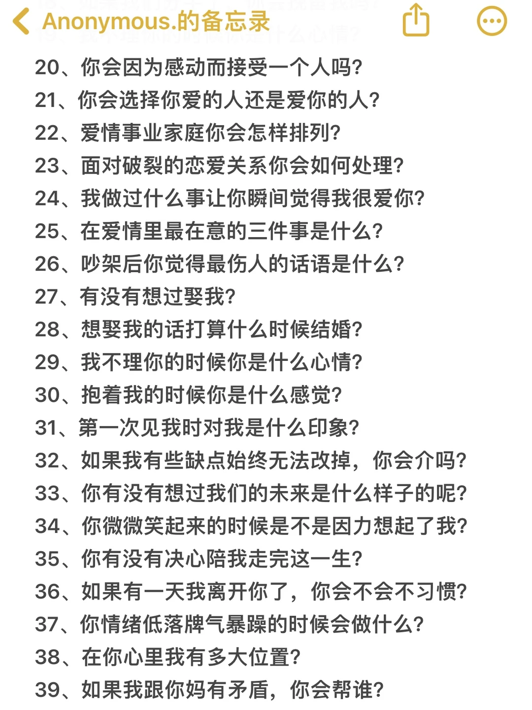 谈恋爱一定要问的100个情感问题