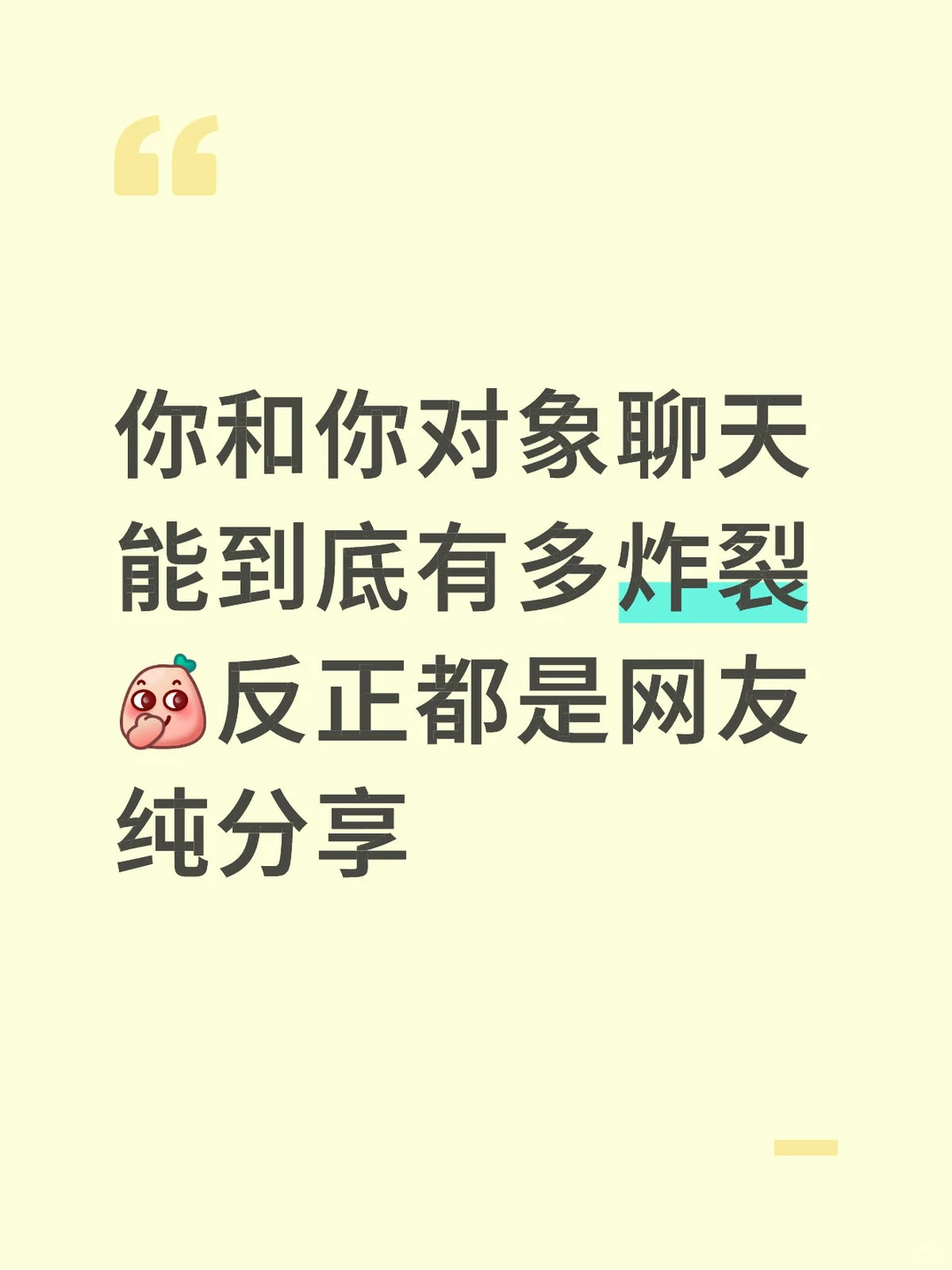 两个人在一起到底能聊些什么话题吗