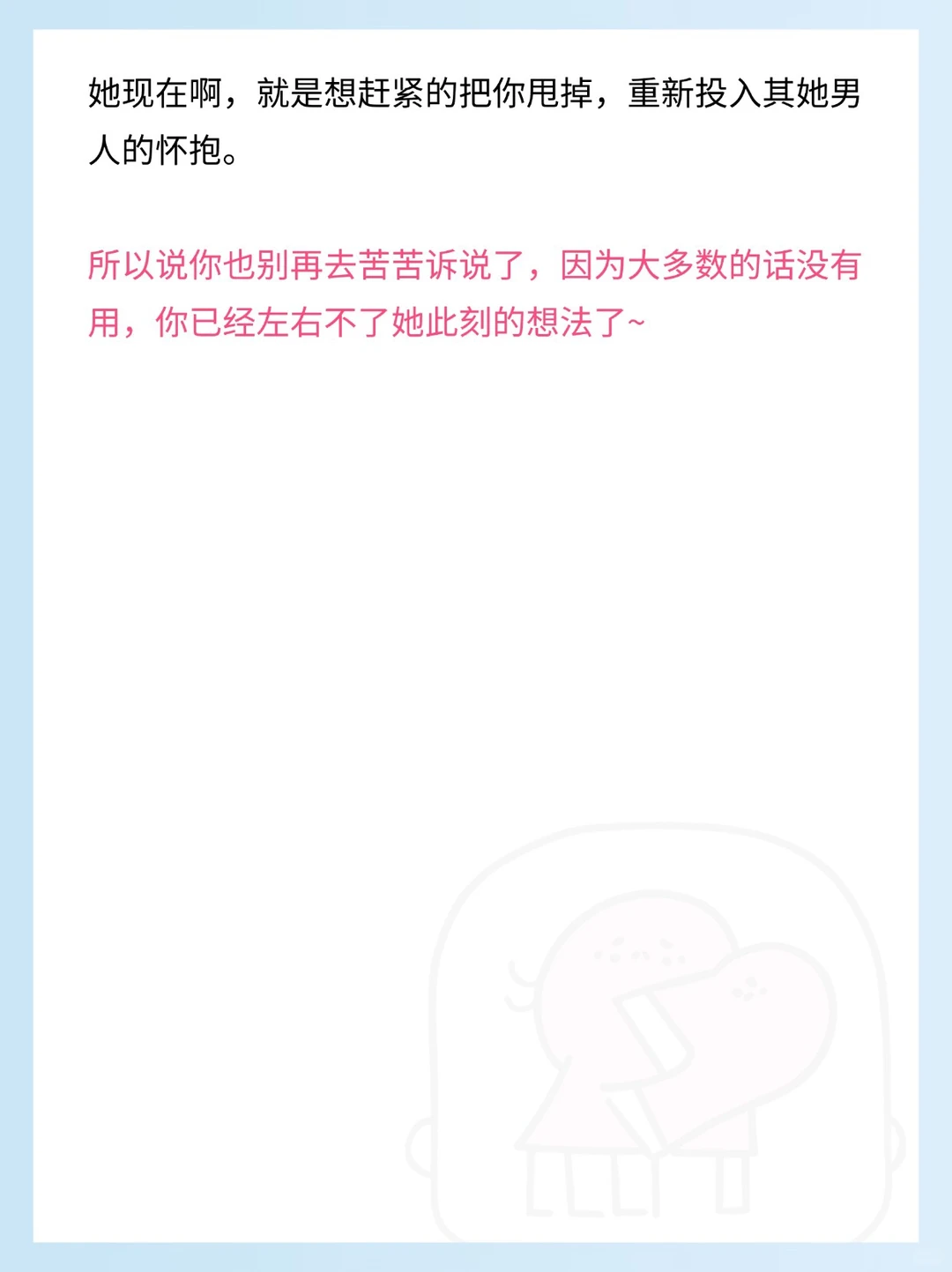 出现这2个行为，说明她已经找好了下家