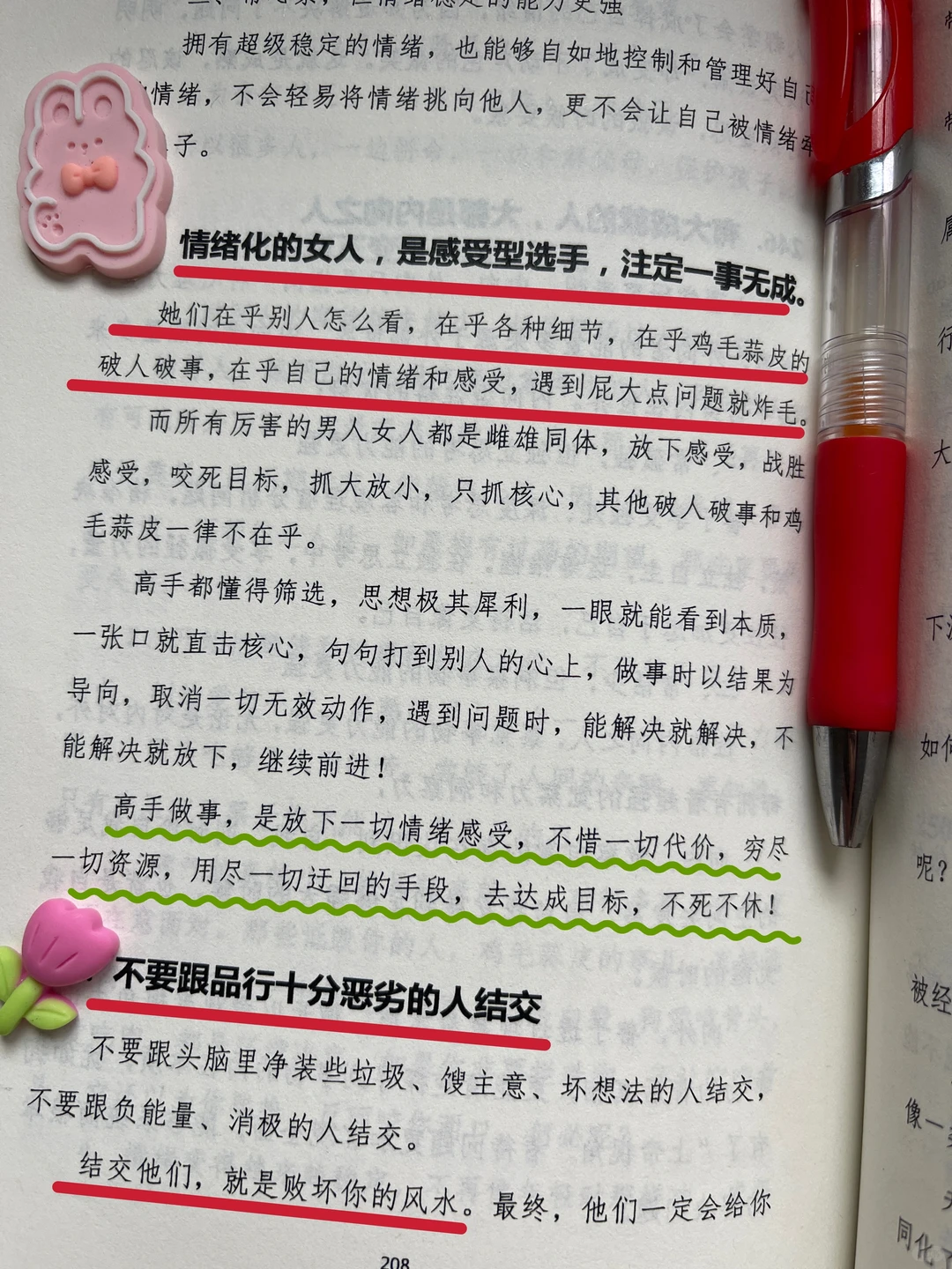 男女找对象很脏很现实的潜规则！你知道几个