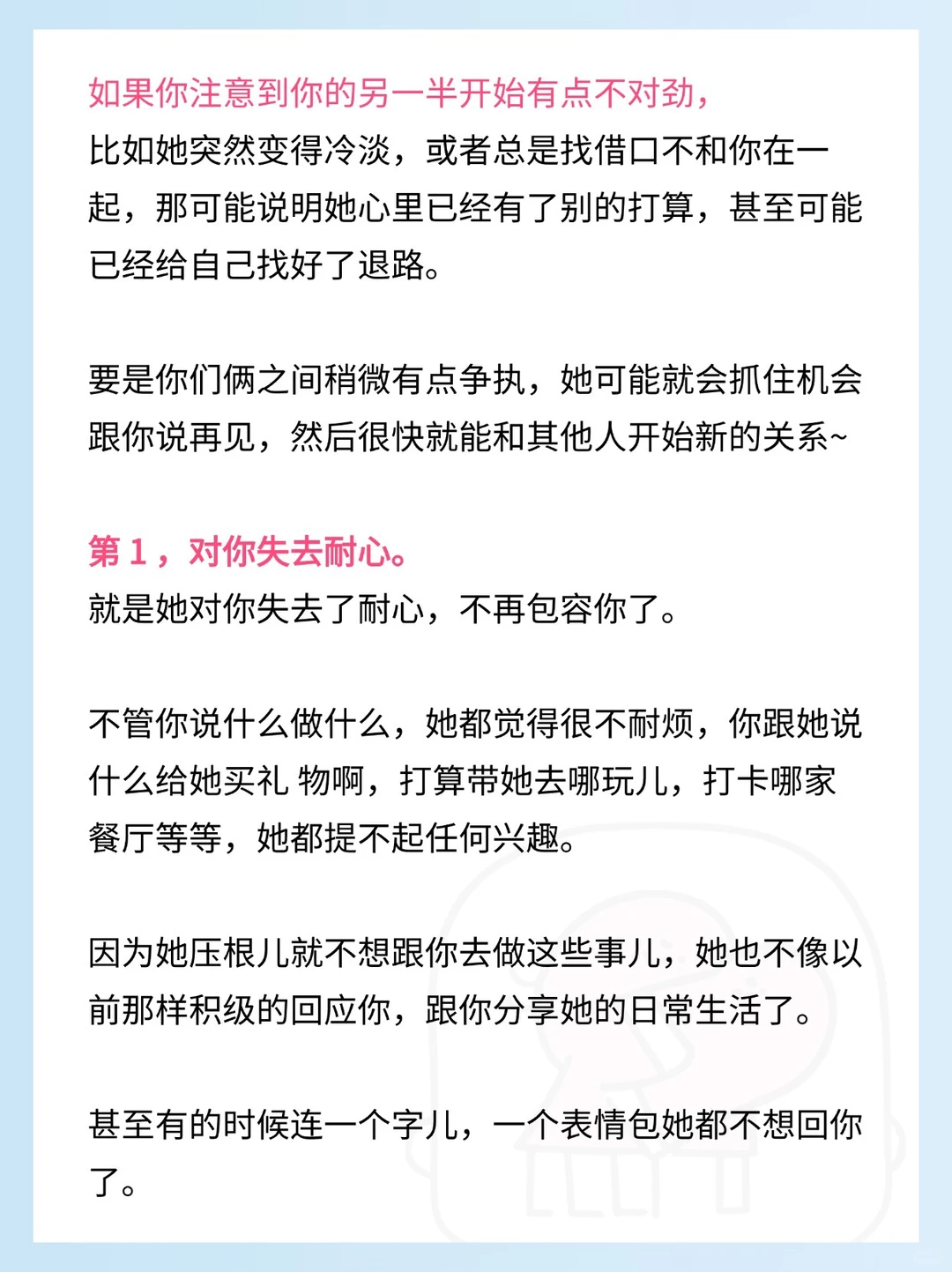 出现这2个行为，说明她已经找好了下家