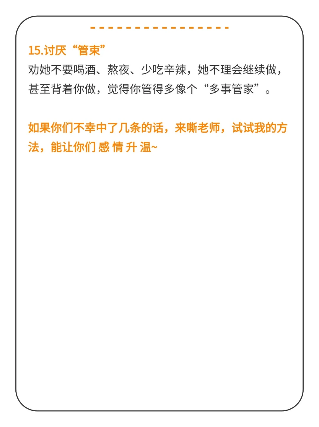 女人在逼你放手的15个表现