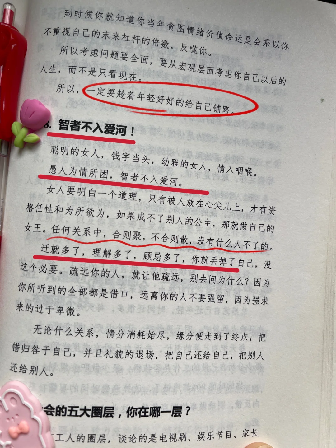 男女找对象很脏很现实的潜规则！你知道几个
