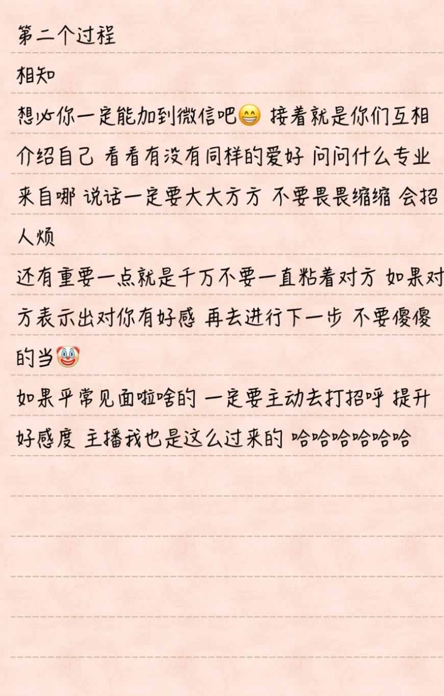 在大学里谈一段健康的恋爱💕