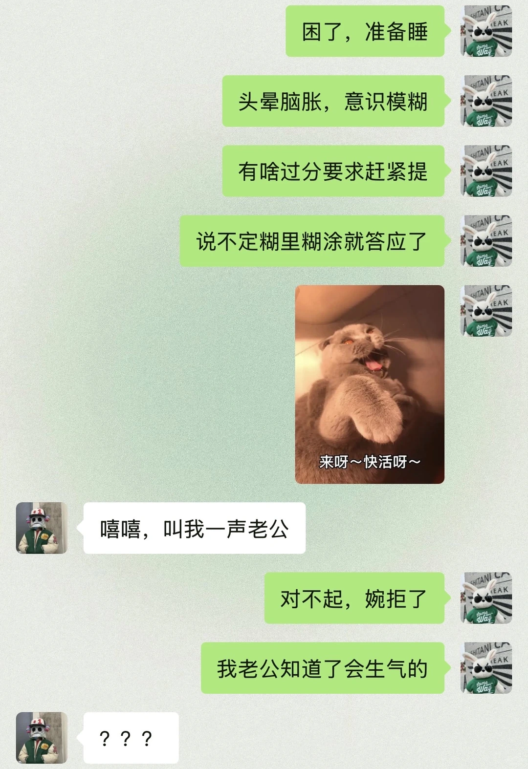 男朋友被我钓成翘嘴啦，我真的很会谈恋爱！