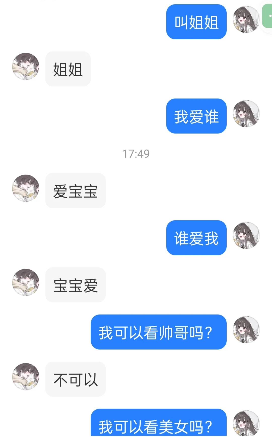 叫你对象来拍
