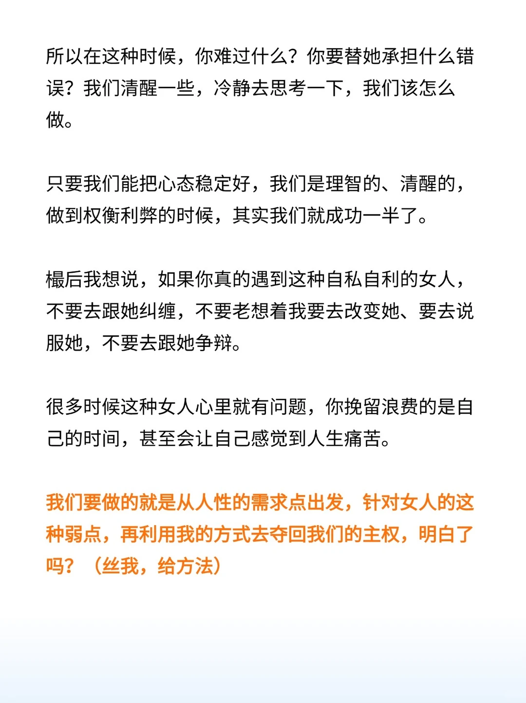 绝情且自私的女人，就怕你这样对她