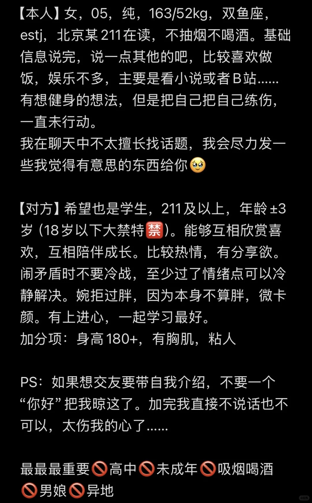 05女大想谈恋爱