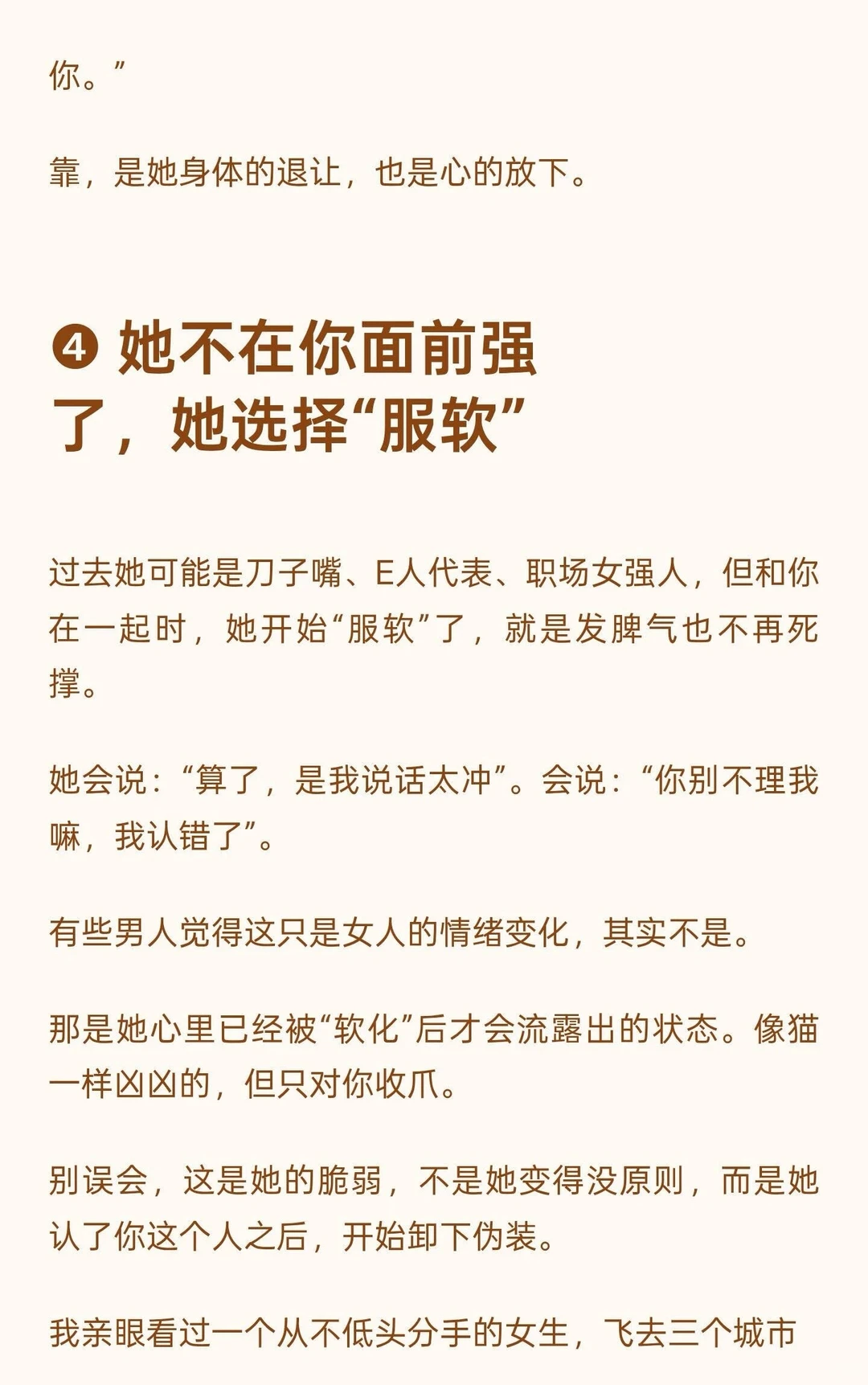 几乎所有女偷吃