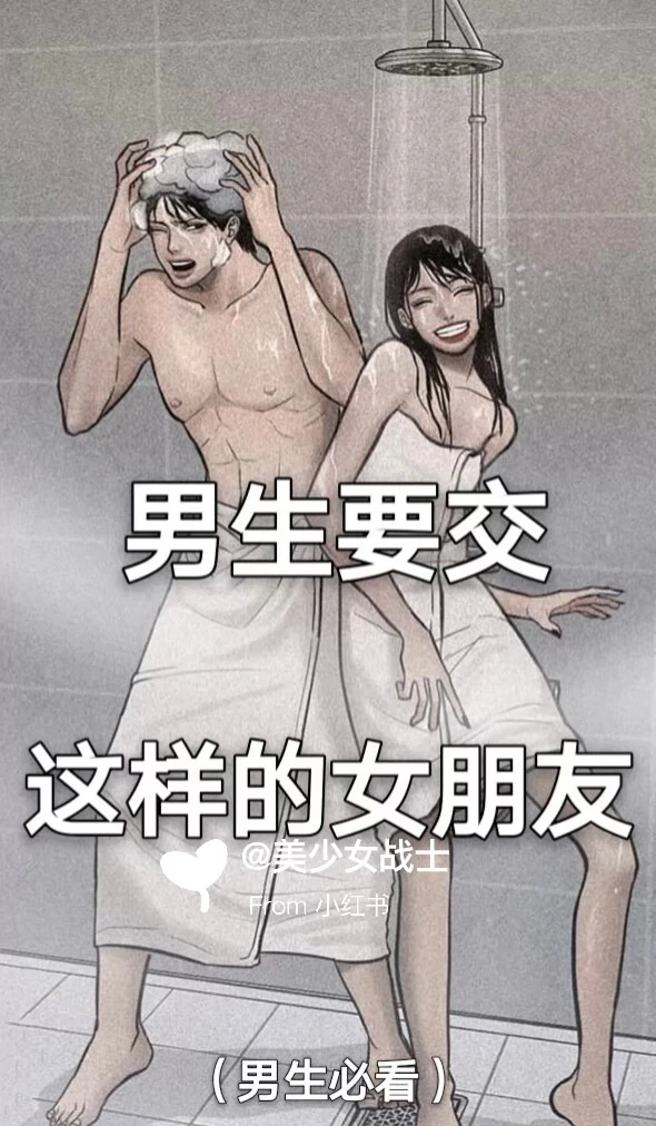 男生一定要交这样的女朋友