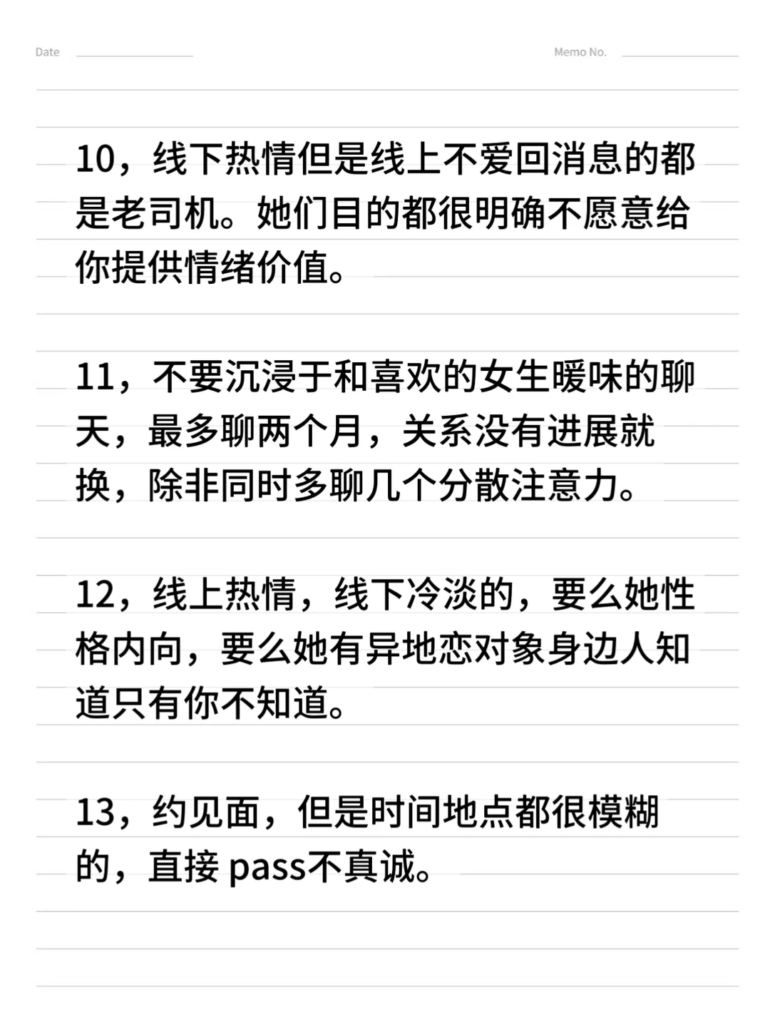 相亲多了看女生真的有经验🫣