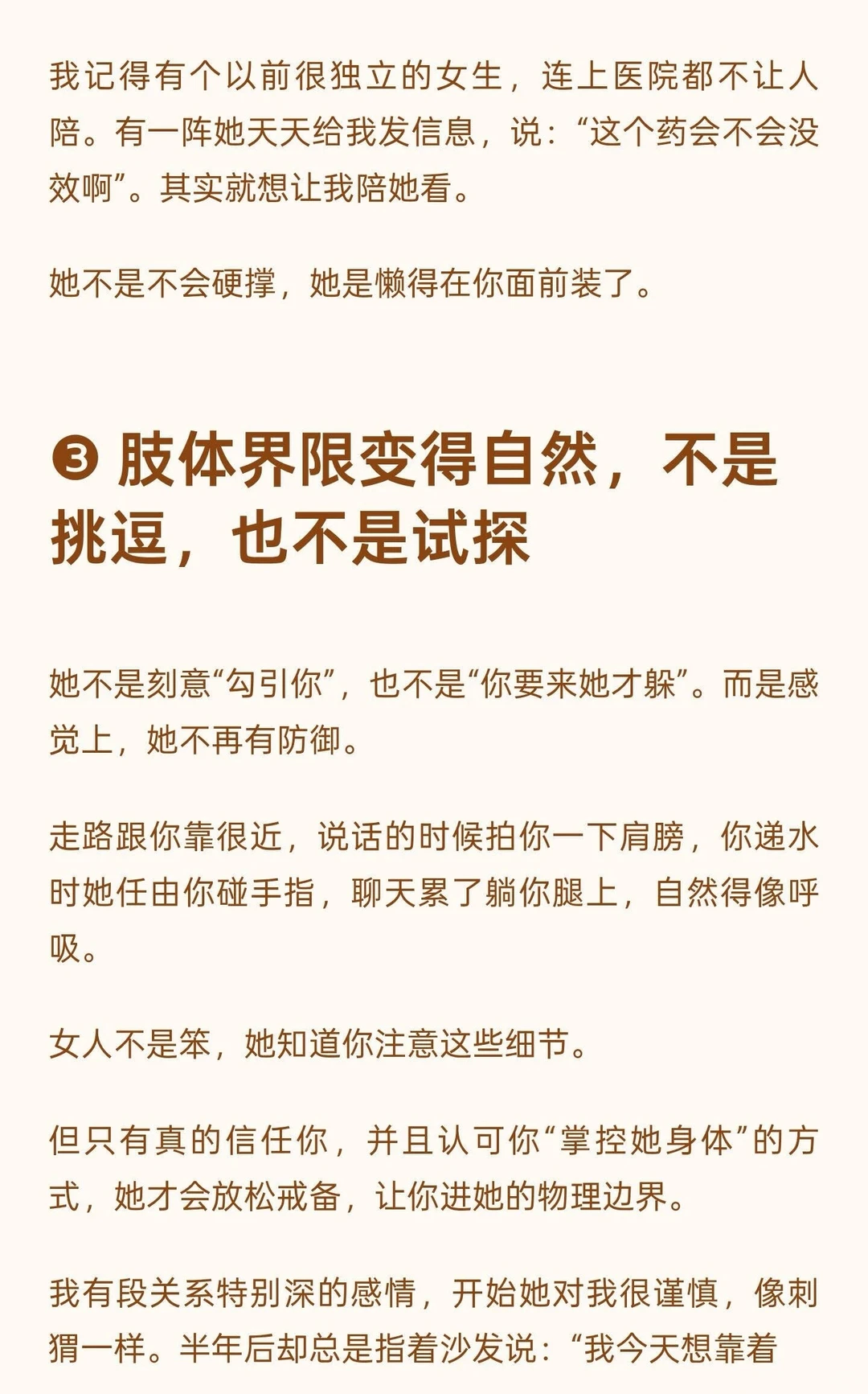 几乎所有女偷吃