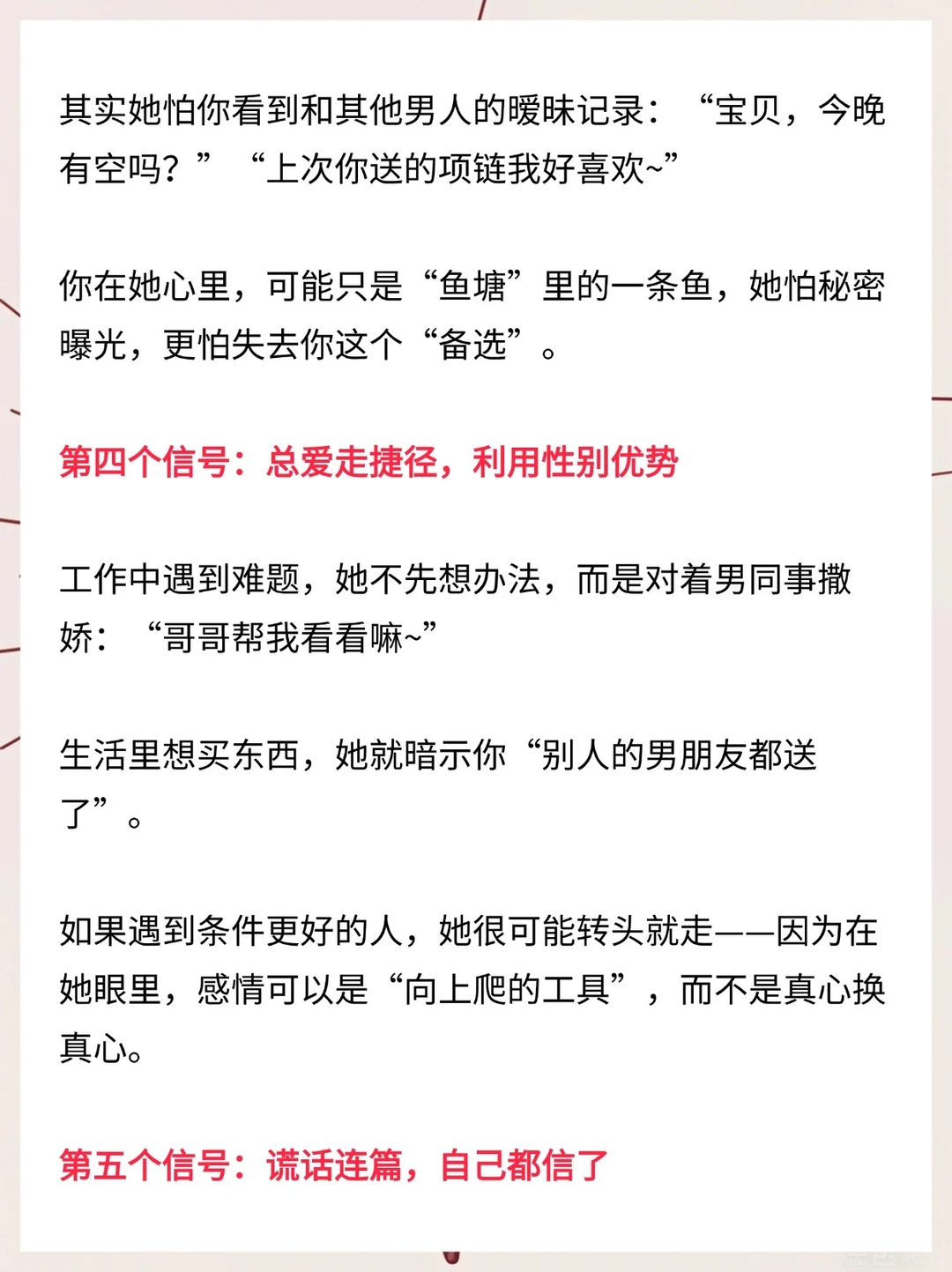 男人必看，别做冤大头