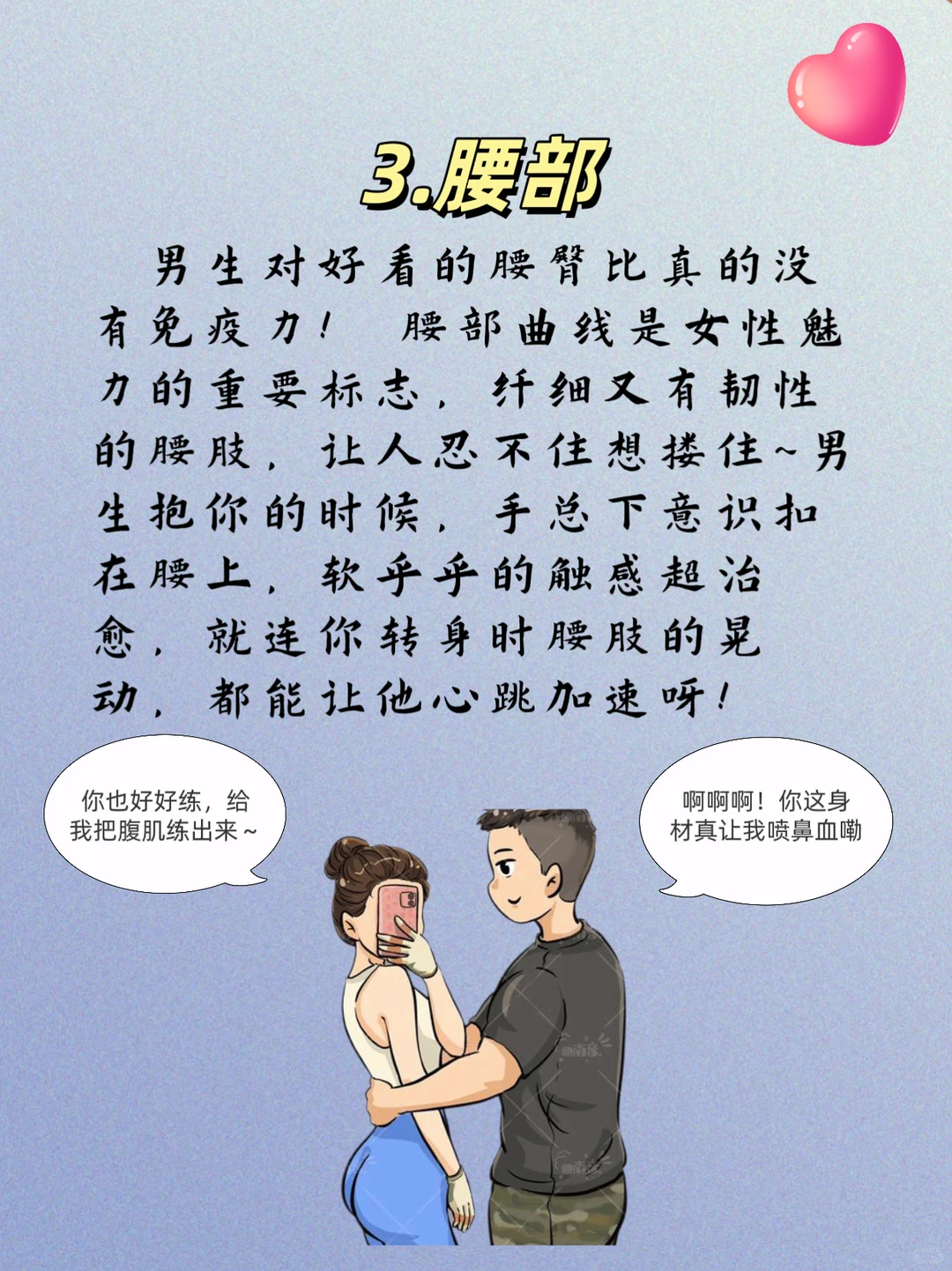 ㊙️㊙️男生最馋女朋友的5大身体部位🔥