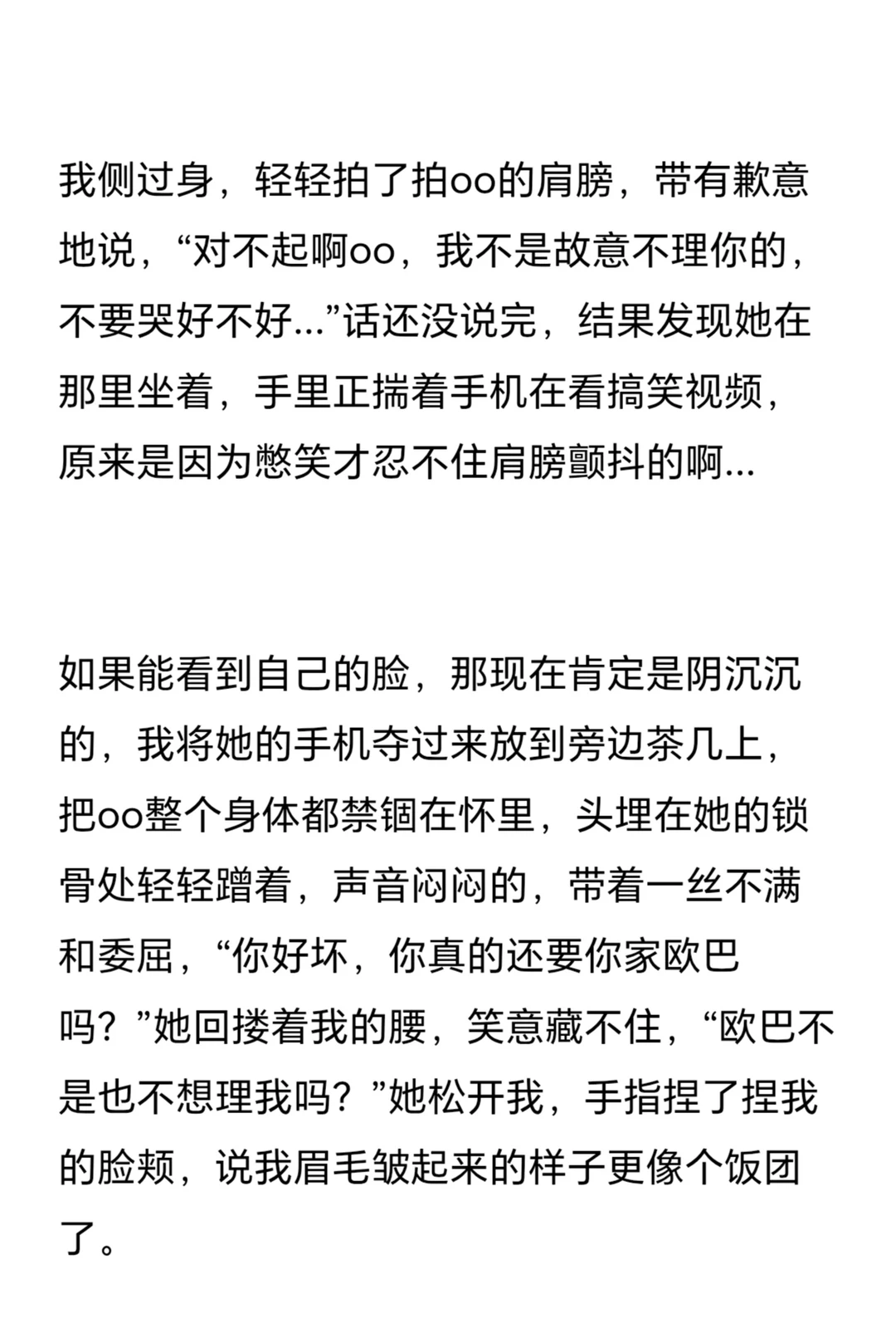 朴成训‖女朋友太气人怎么办