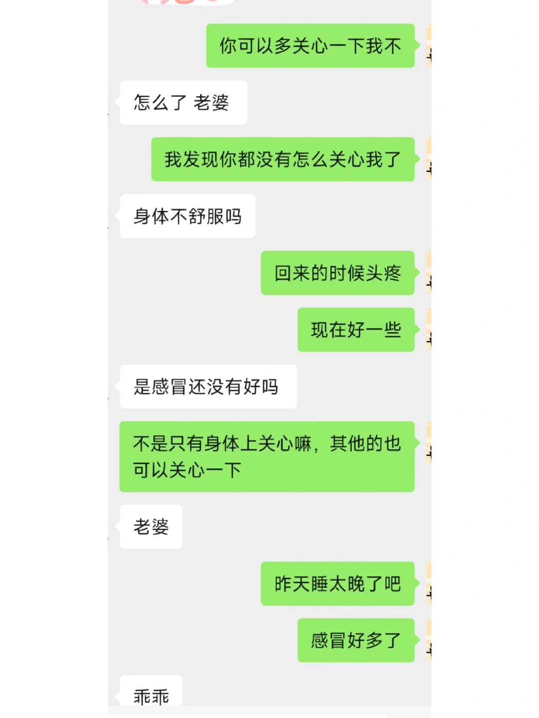 第一次给男朋友了