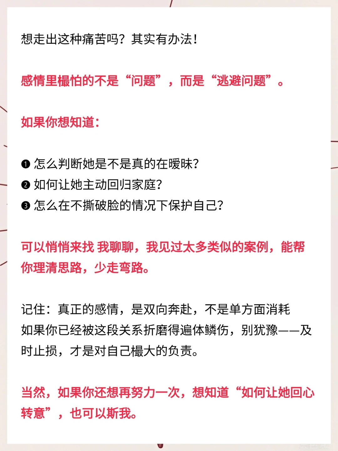 男人必看，别做冤大头