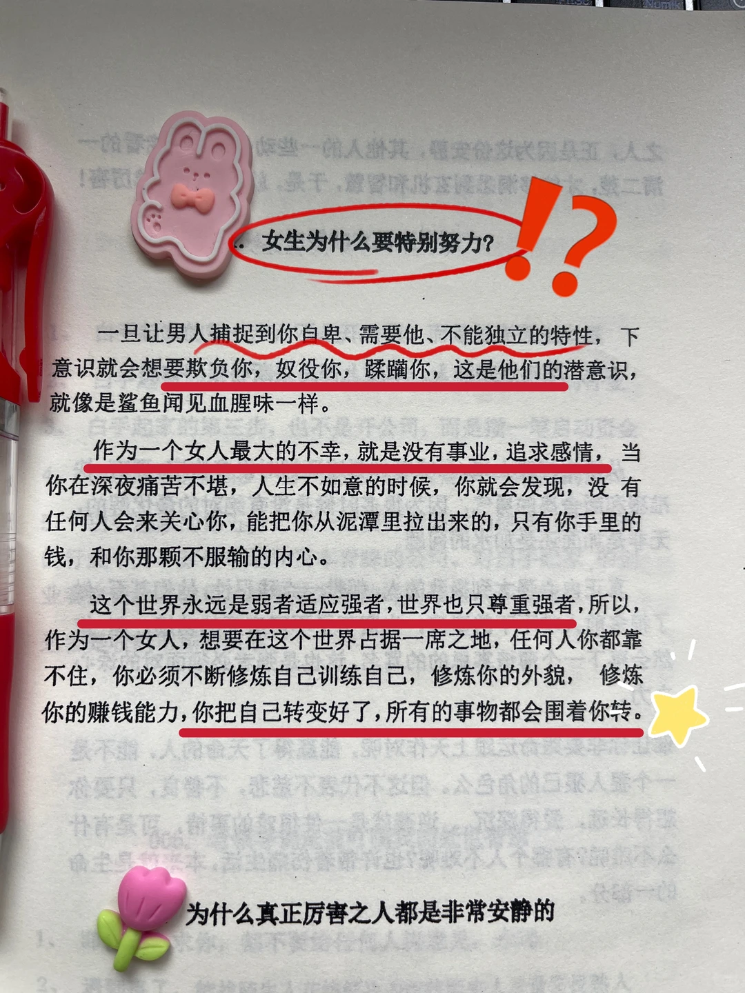 男女找对象很脏很现实的潜规则！你知道几个